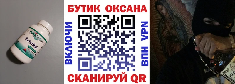 Бутират оксибутират  Дрезна 