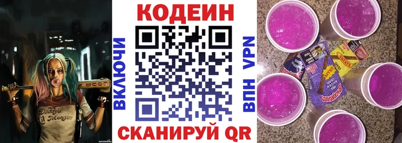 Кодеин напиток Lean (лин)  купить   Дрезна 